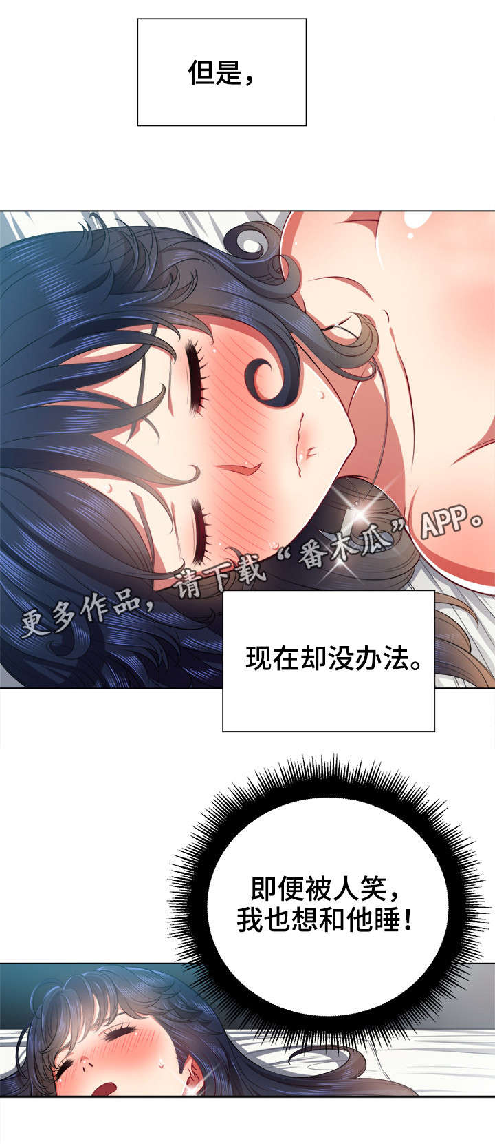 霸凌的电影漫画,第30章：离开2图