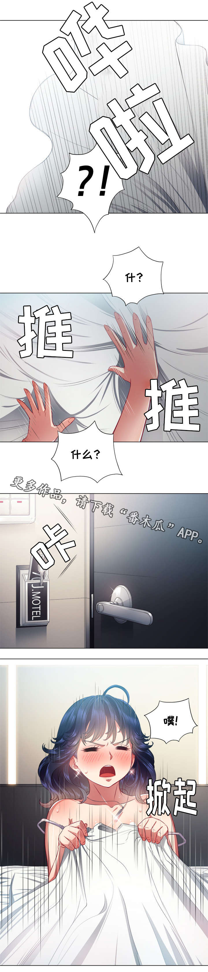 霸凌微电影漫画,第30章：离开1图