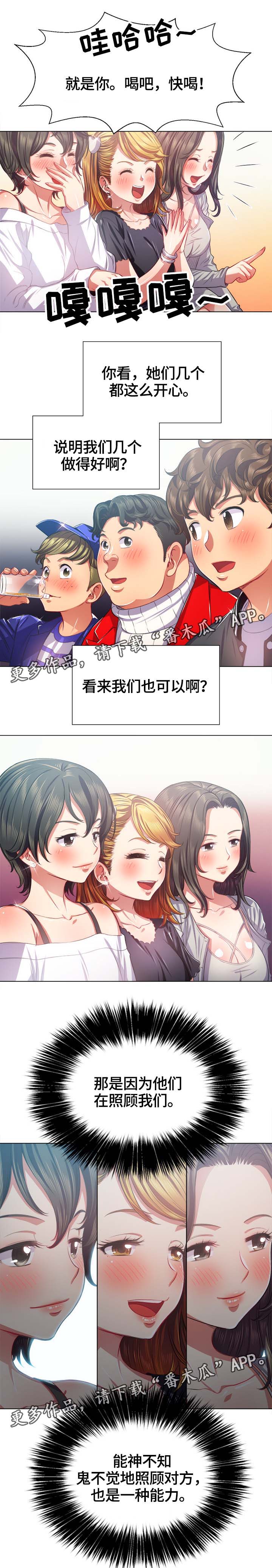 霸凌的电影漫画,第39章：一应俱全2图