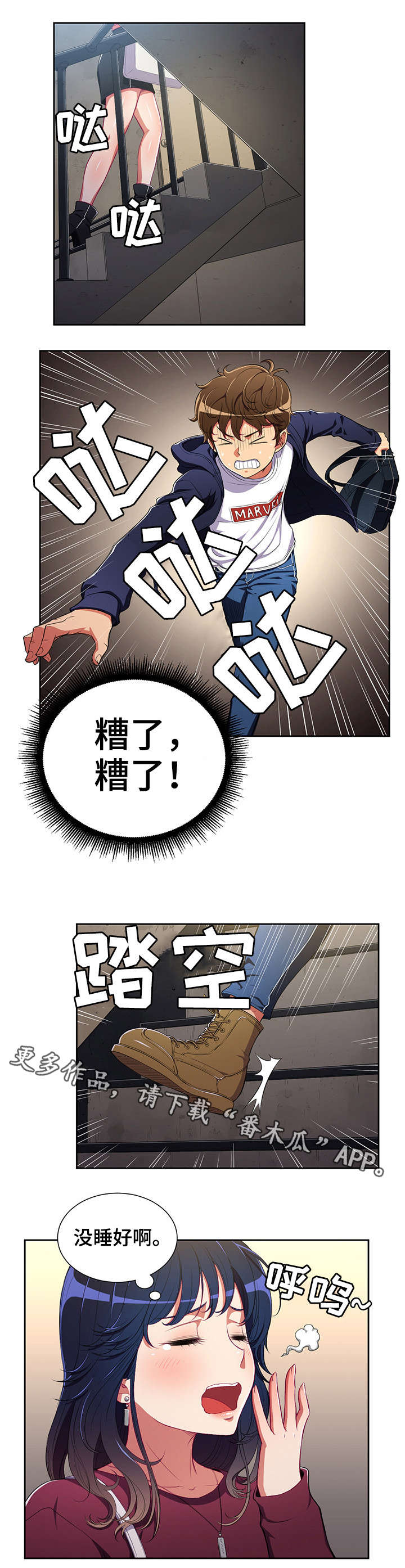 霸凌新闻作文漫画,第6章：议论2图