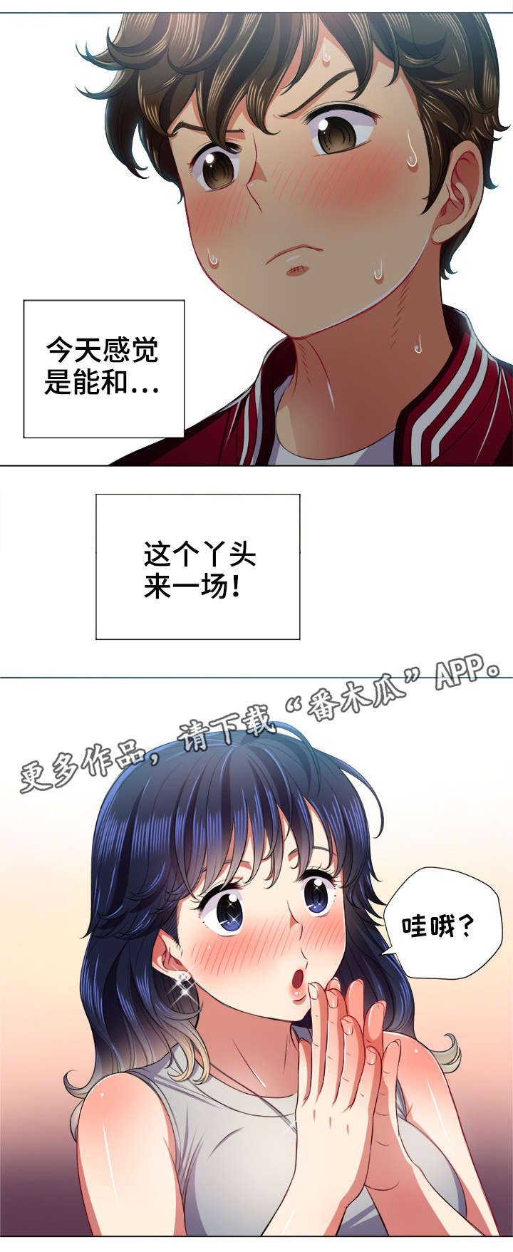 霸凌电影有哪些名字漫画,第27章：来一场2图