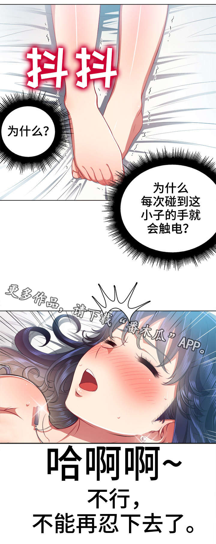 霸凌微电影漫画,第30章：离开2图