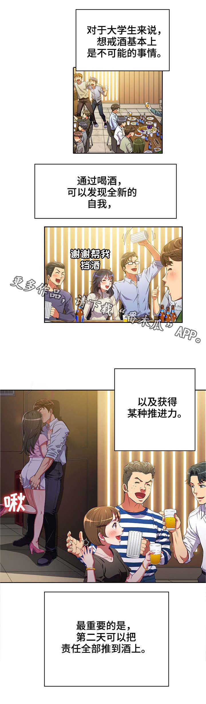 霸凌校园事件漫画,第5章：学长2图