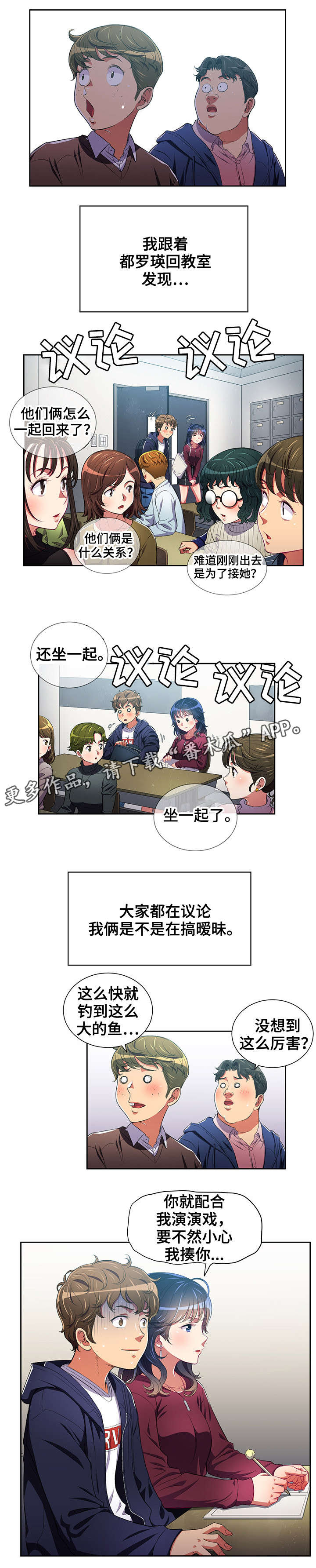 霸凌事件是什么意思漫画,第12章：恶女1图