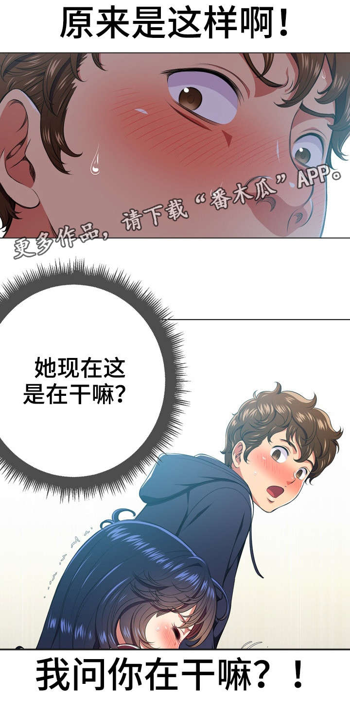 霸凌了五年的校霸小说漫画,第18章：闭眼2图