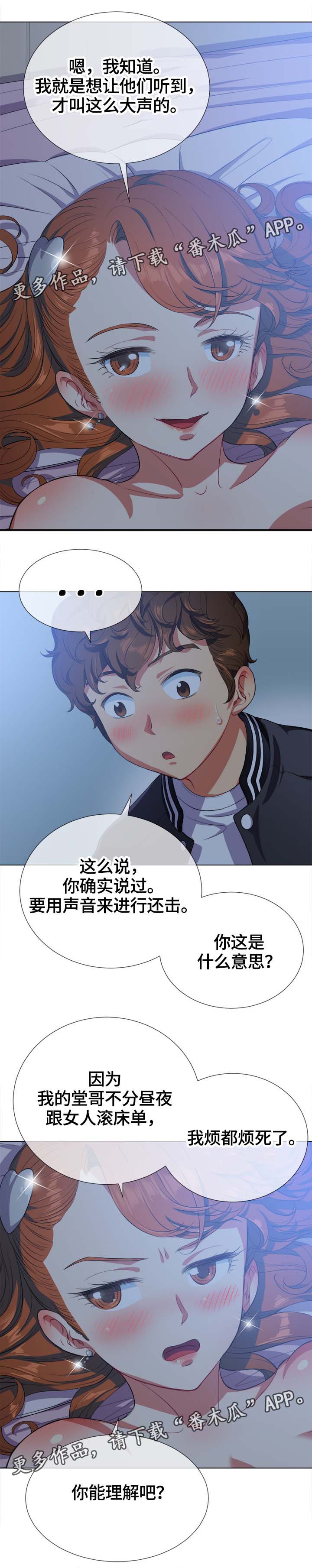 霸凌我就别怪我将恐怖复活小说漫画,第47章：还击1图