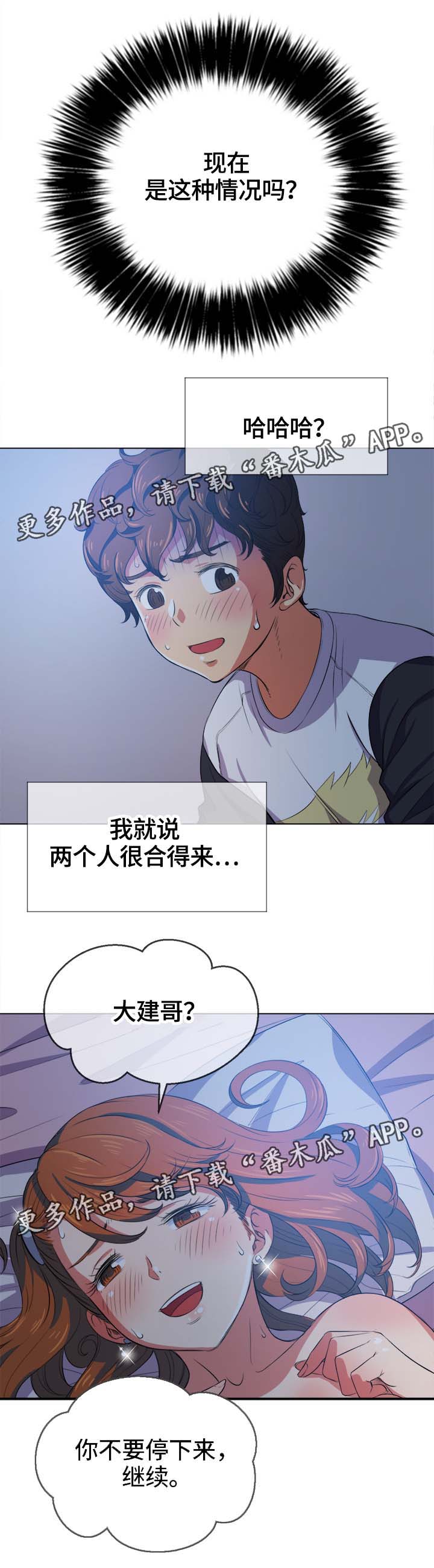 霸凌校园事件漫画,第48章：阴影2图