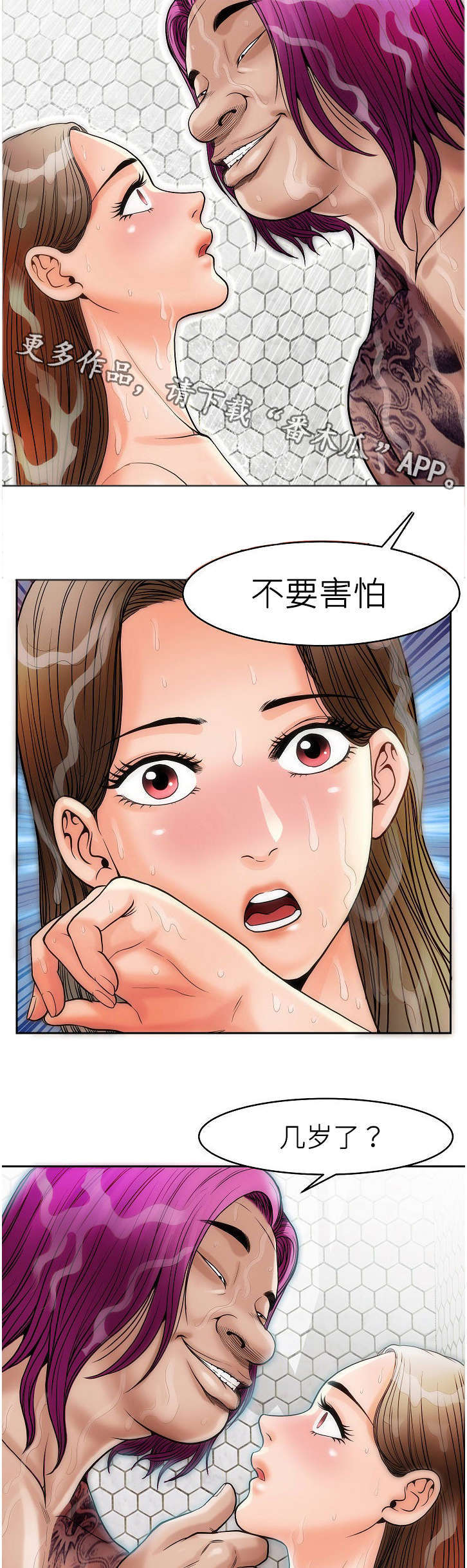 交易的精髓只有4个字漫画,第10章：动作片2图