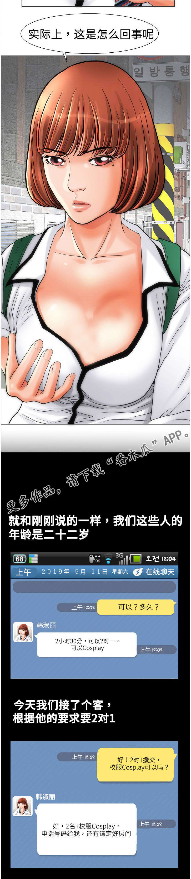 经济适用房上市交易条件漫画,第14章：自炊房2图