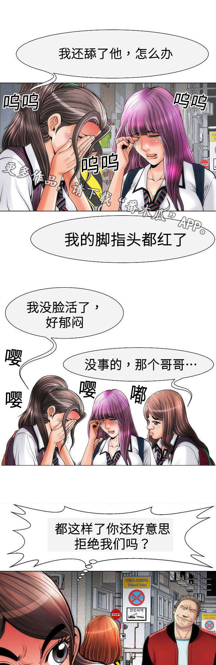 交易条件cif漫画,第15章：变态2图