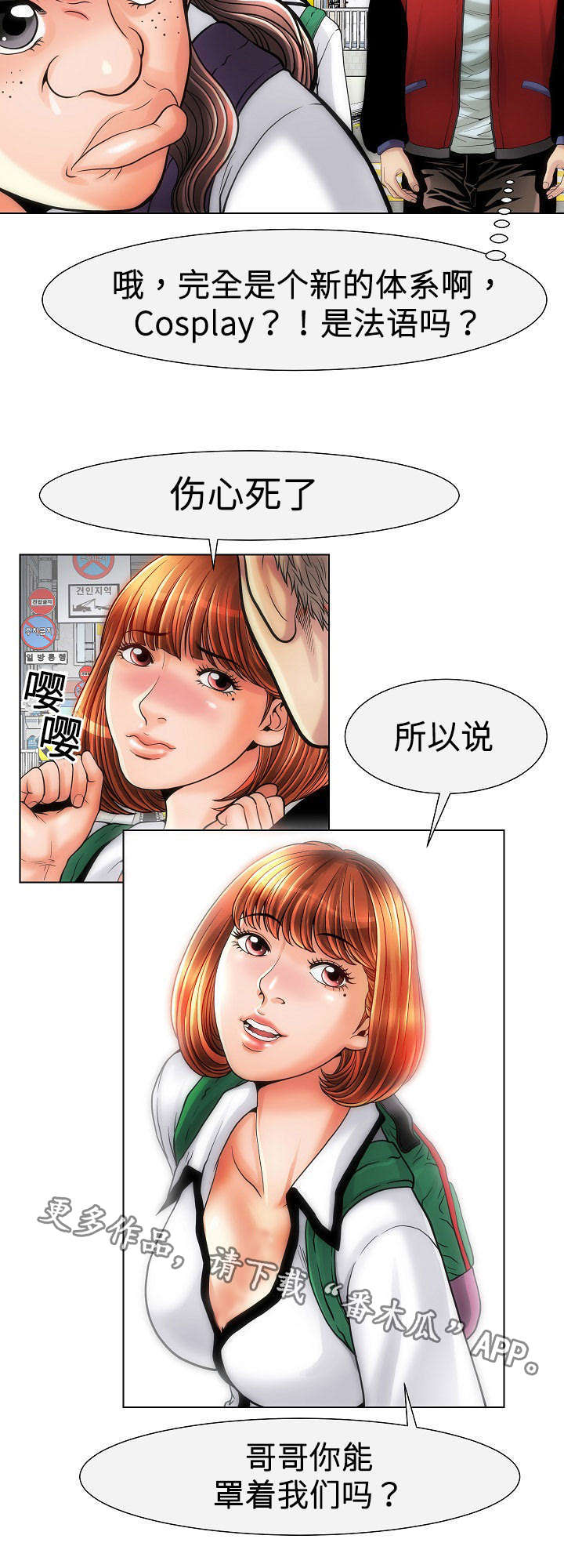 交易条件信息是什么漫画,第15章：变态1图