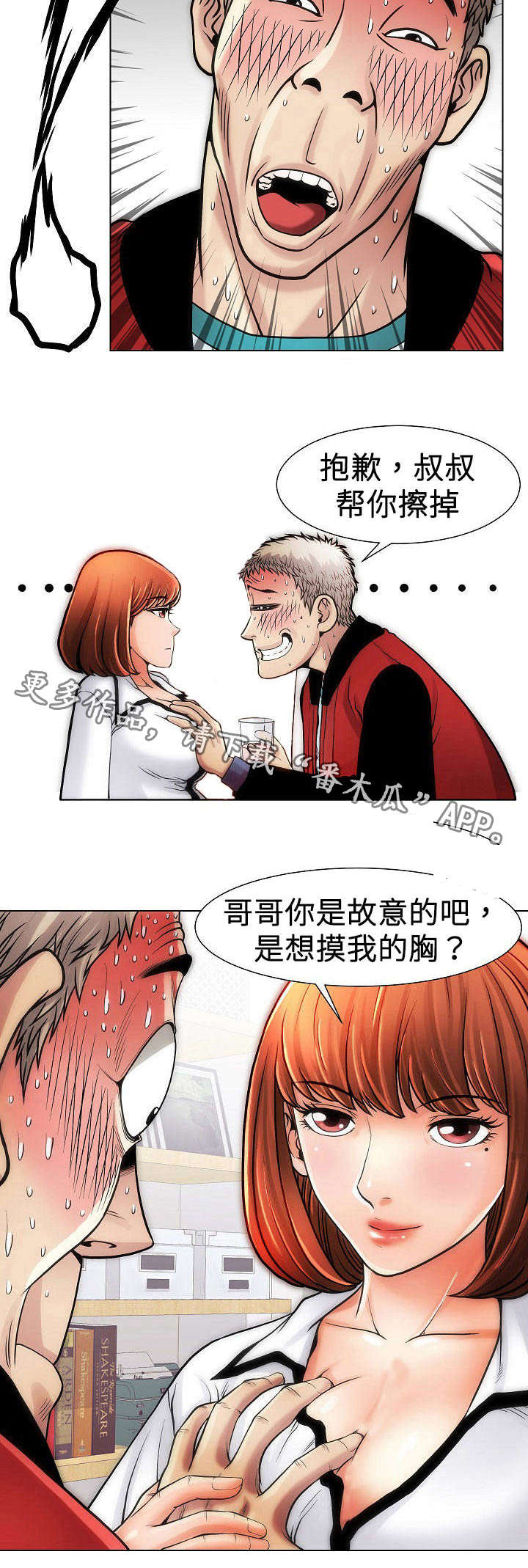 交易条件英文介绍漫画,第16章：一家人2图