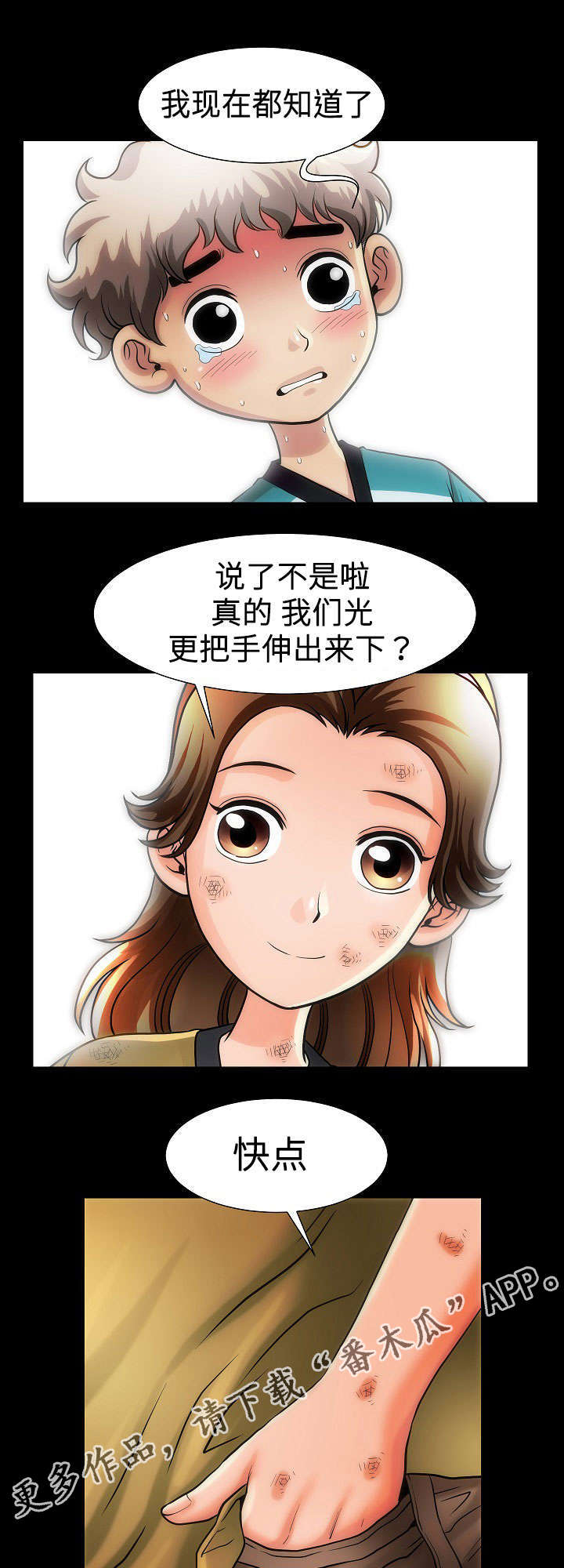 交易条件概率漫画,第19章：姐姐1图