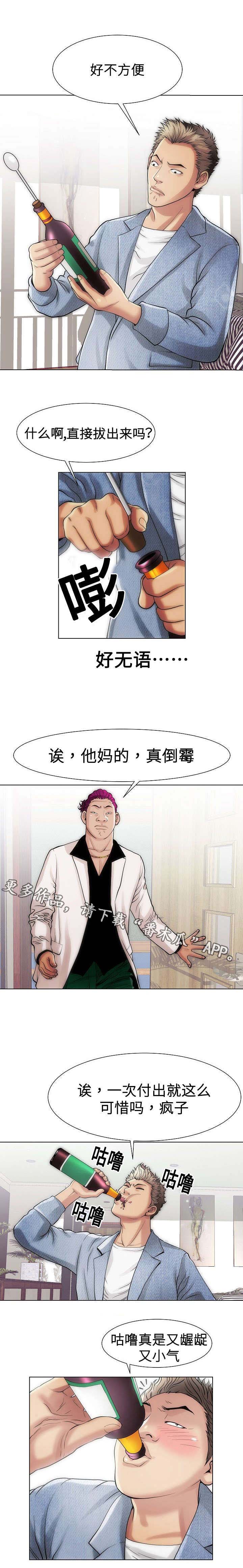 交易条件cif漫画,第24章：生意1图