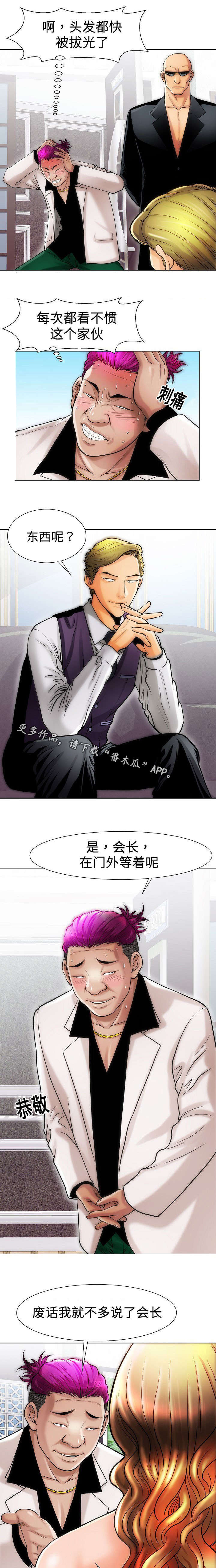 交易条件cif是什么意思漫画,第21章：等不急2图