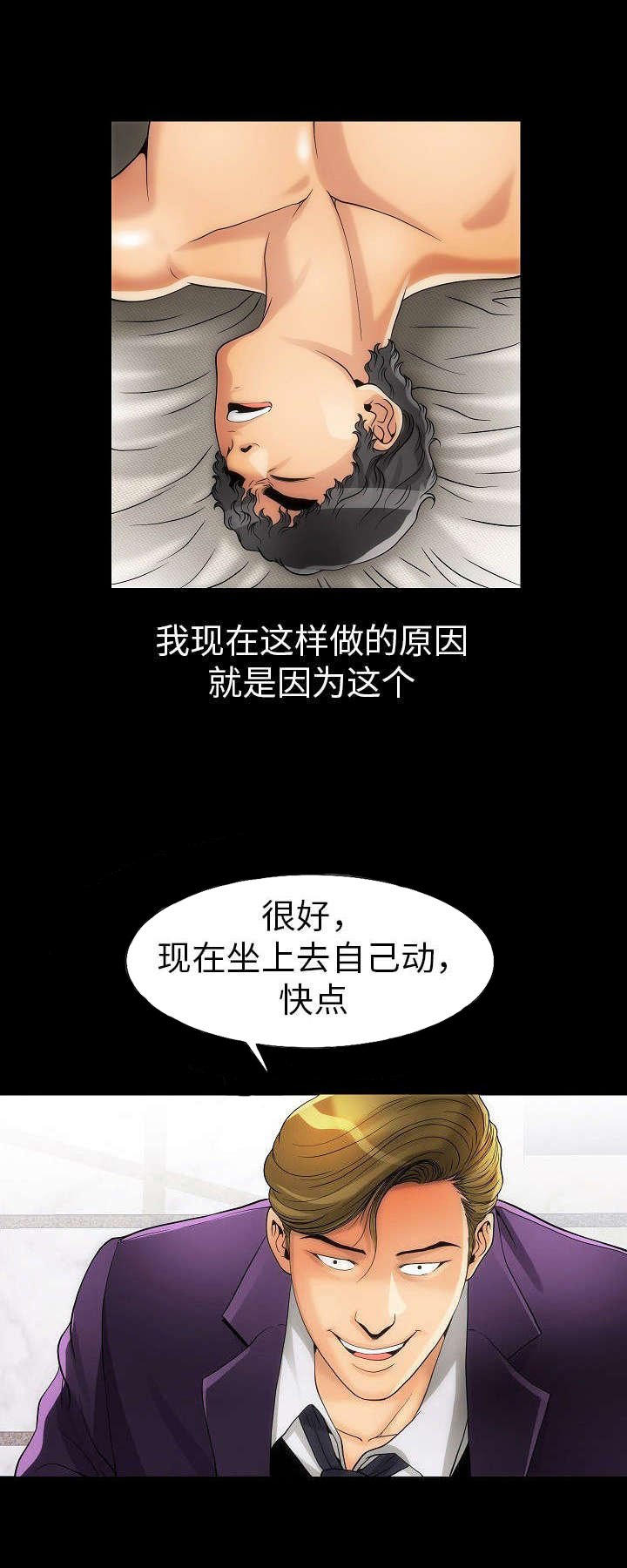 交易条件ddp是什么贸易方式漫画,第3章：我的主人1图