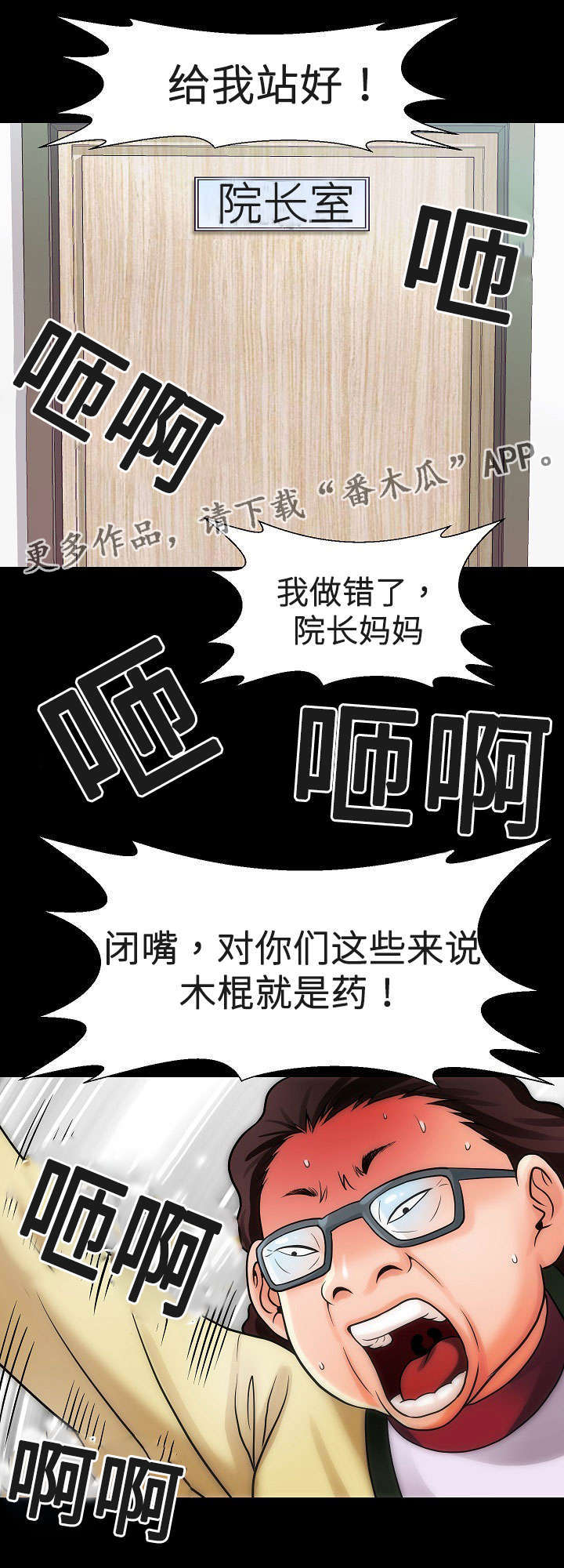 交易条件概率漫画,第19章：姐姐2图