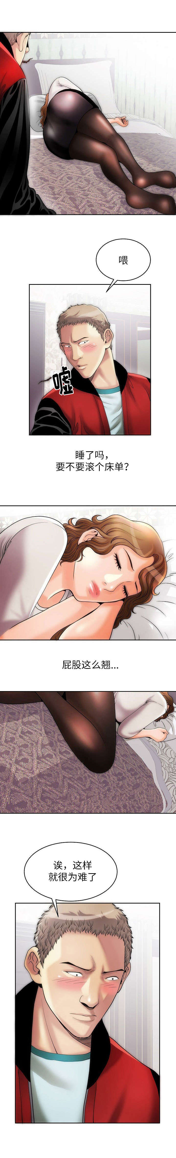 开通北证交易条件漫画,第4章：小狗1图