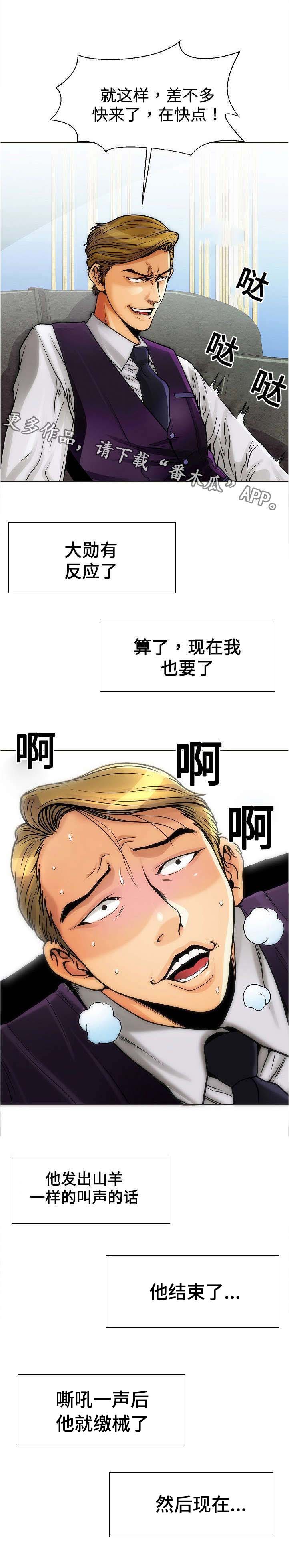 交易条件有哪几种漫画,第23章：价值2图