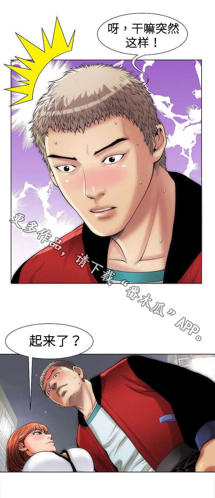 交易条件信息是什么漫画,第15章：变态2图