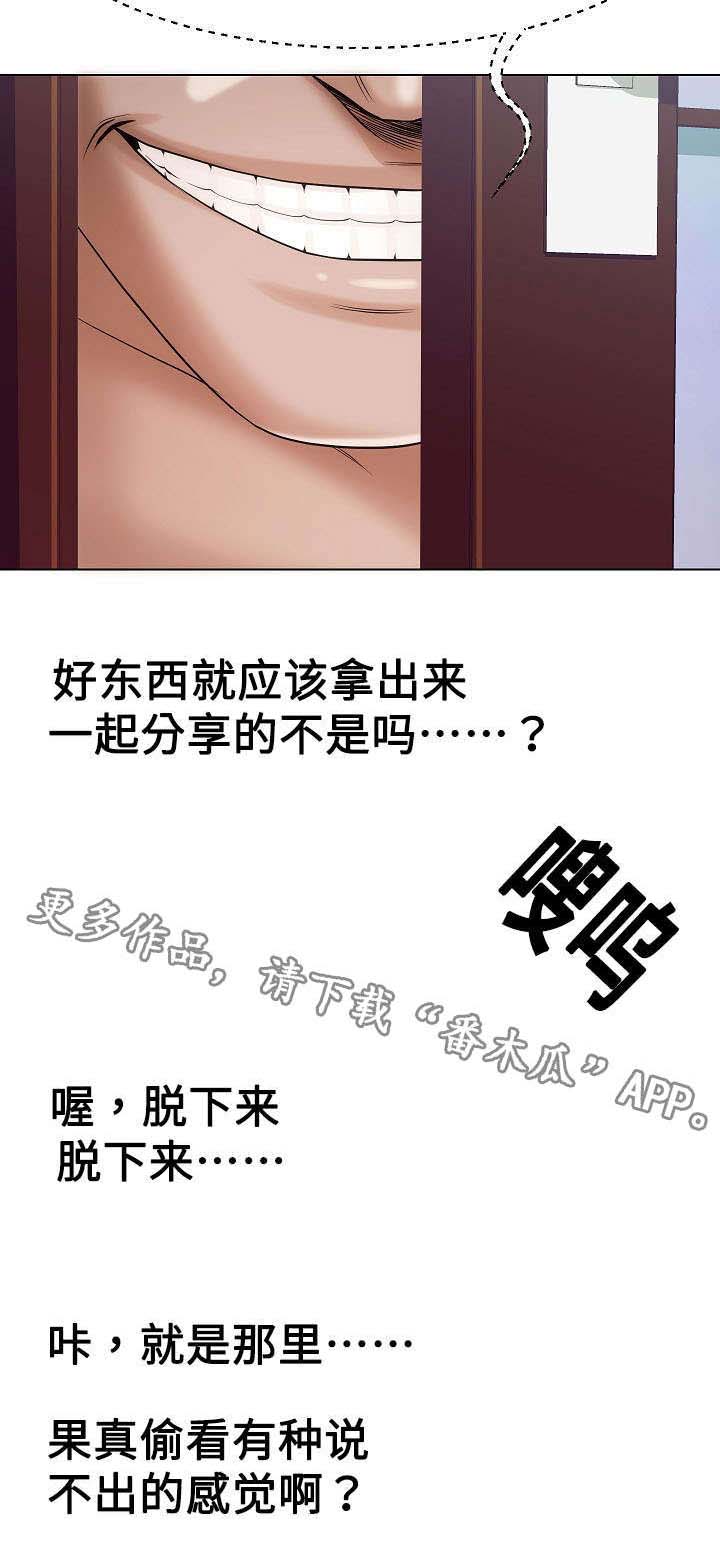 交易条件谈判技巧漫画,第32章：见过2图