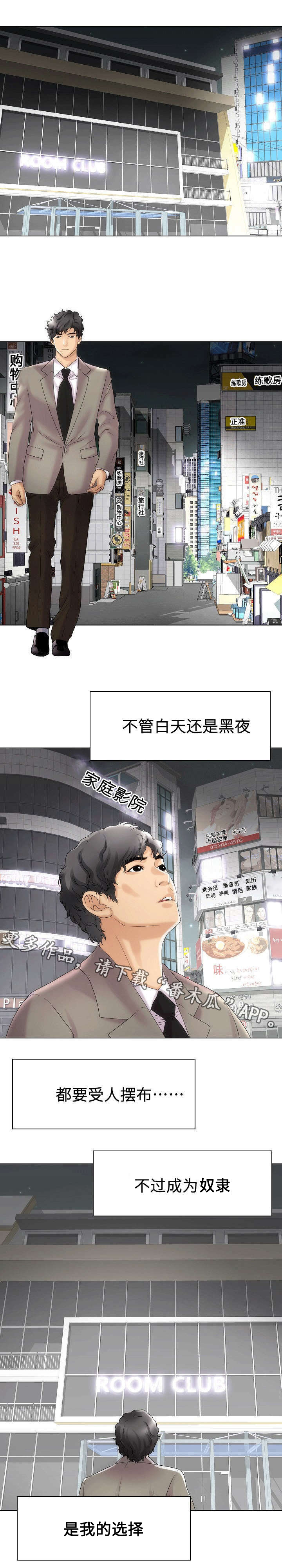 交易条件有哪几种漫画,第35章：刺激1图