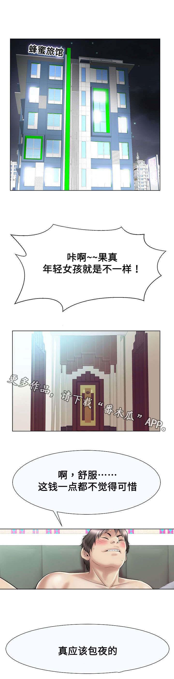 交易条件cif漫画,第33章：一起舒服2图