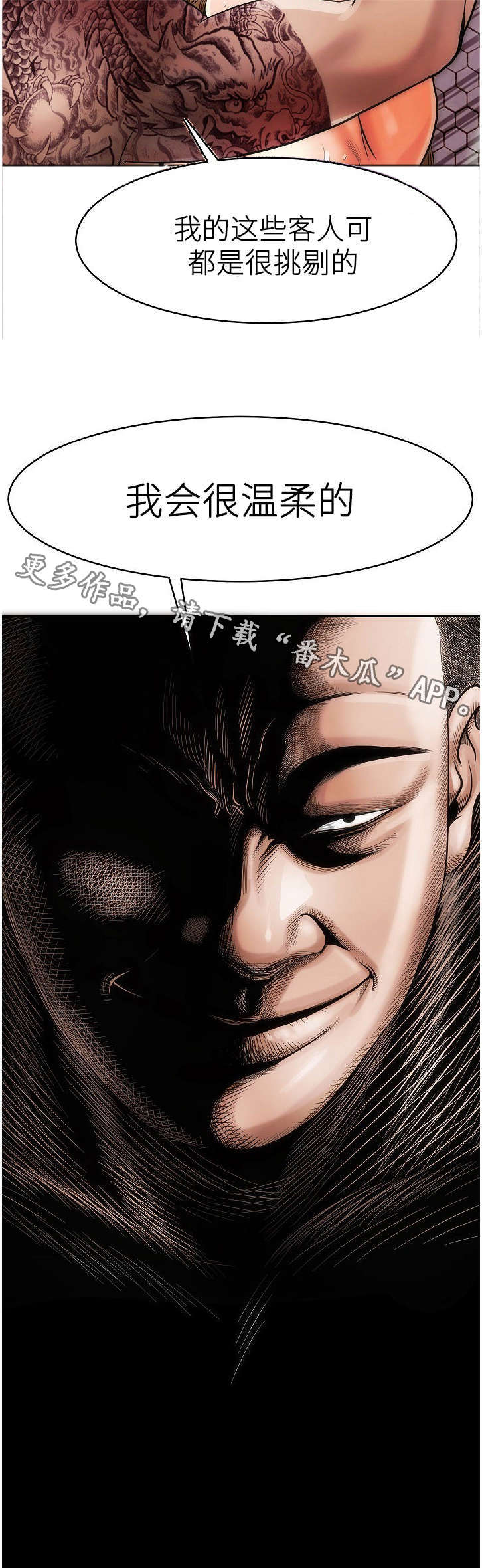 交易条件概率漫画,第10章：动作片1图