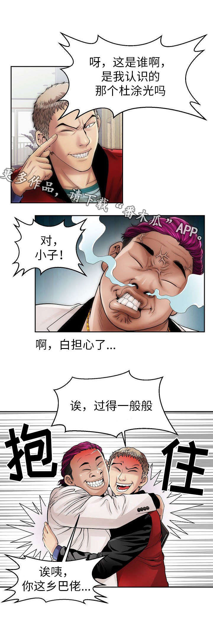 交易条件cif漫画,第9章：定金1图