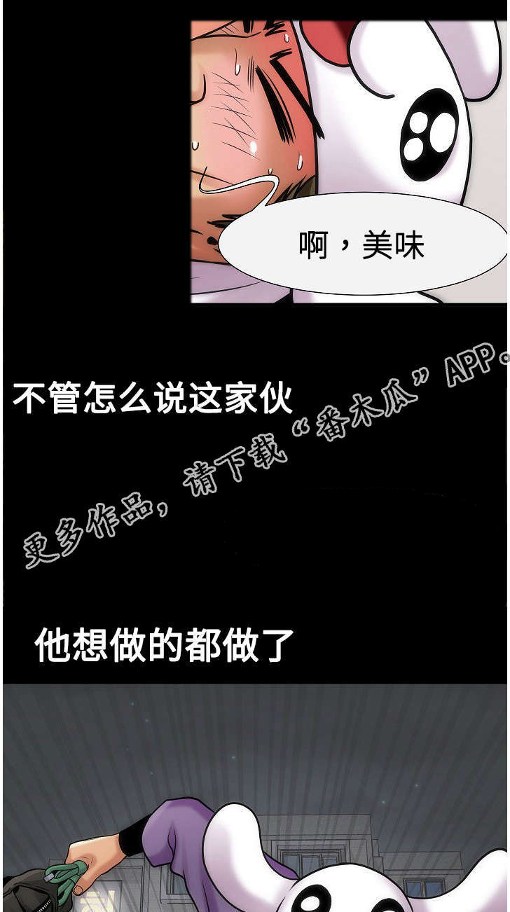 交易条件cif漫画,第15章：变态2图