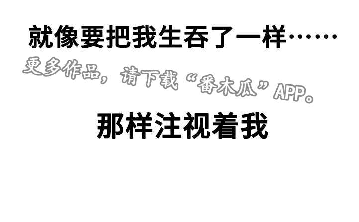 交易条件 付款条件怎么填写漫画,第17章：阴谋1图