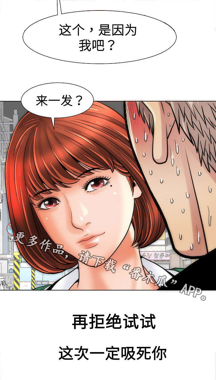 交易条件信息是什么漫画,第15章：变态1图