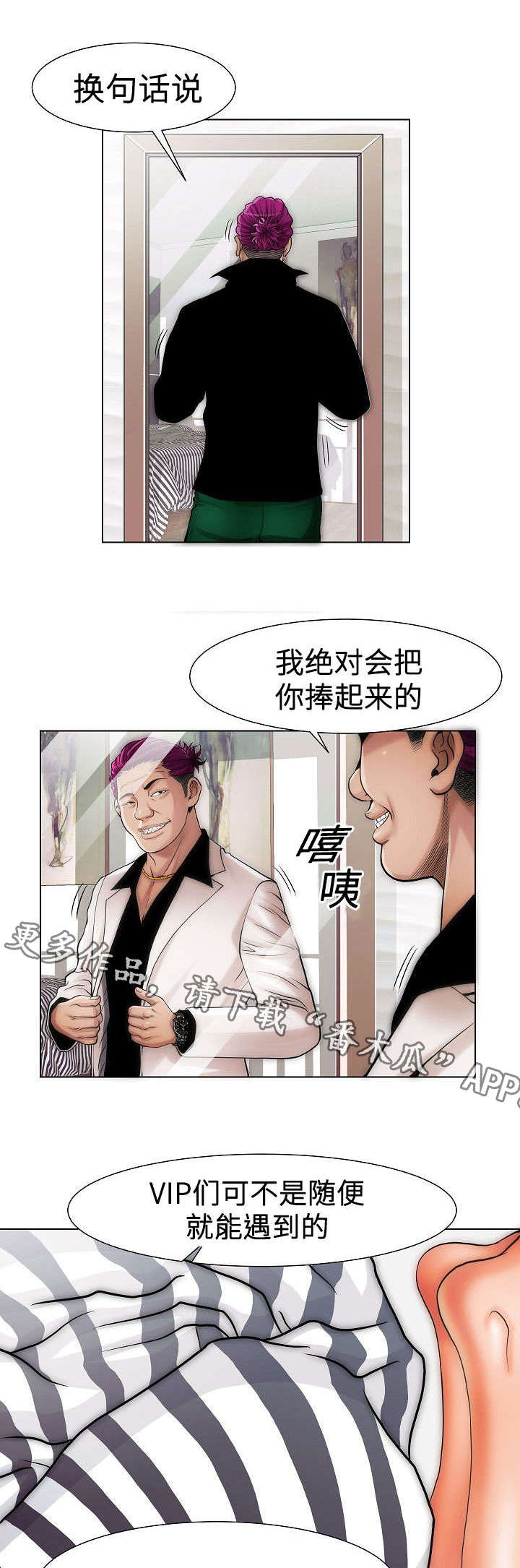 交易条件信息是什么漫画,第16章：一家人1图