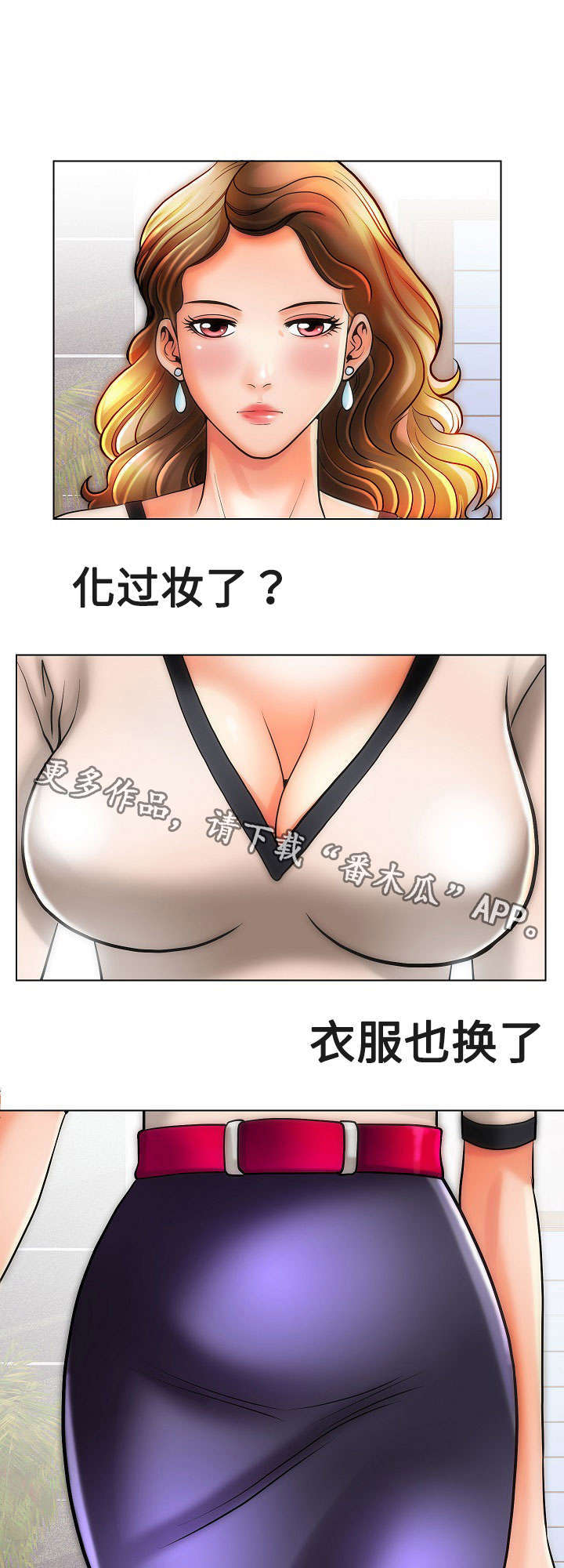 交易条件 付款条件怎么填写漫画,第18章：女孩们1图