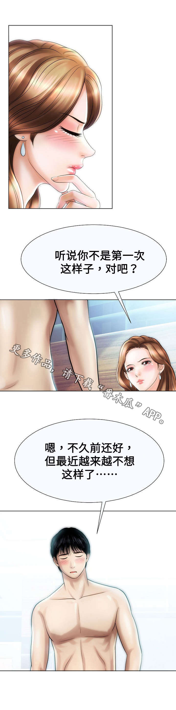 交易条件谈判技巧漫画,第32章：见过1图