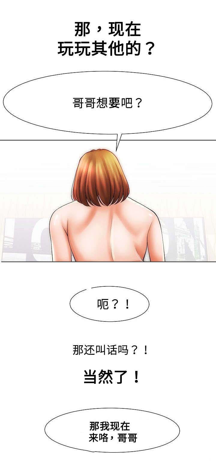 叫一声二奶奶广场舞完整版漫画,第27章：触感1图