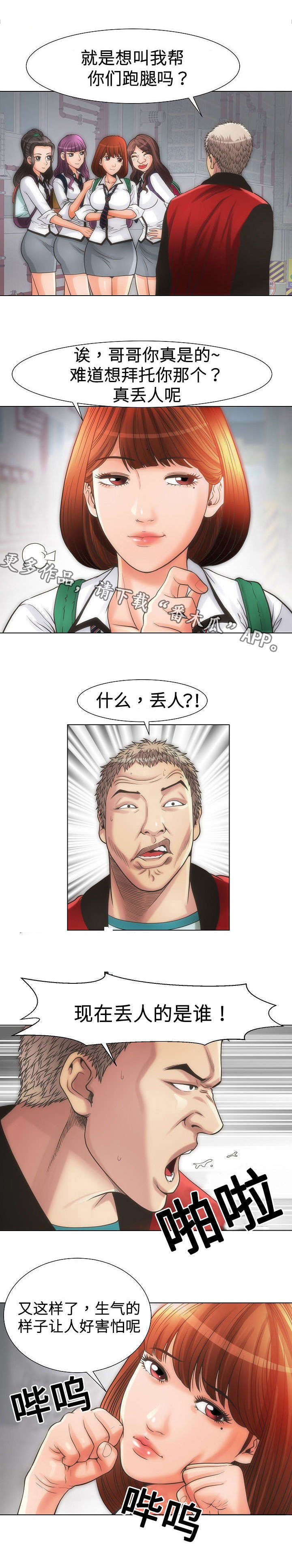 开通北证交易条件漫画,第14章：自炊房1图