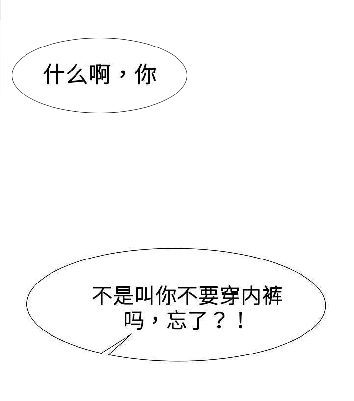 开通北证交易条件漫画,第20章：第一次1图