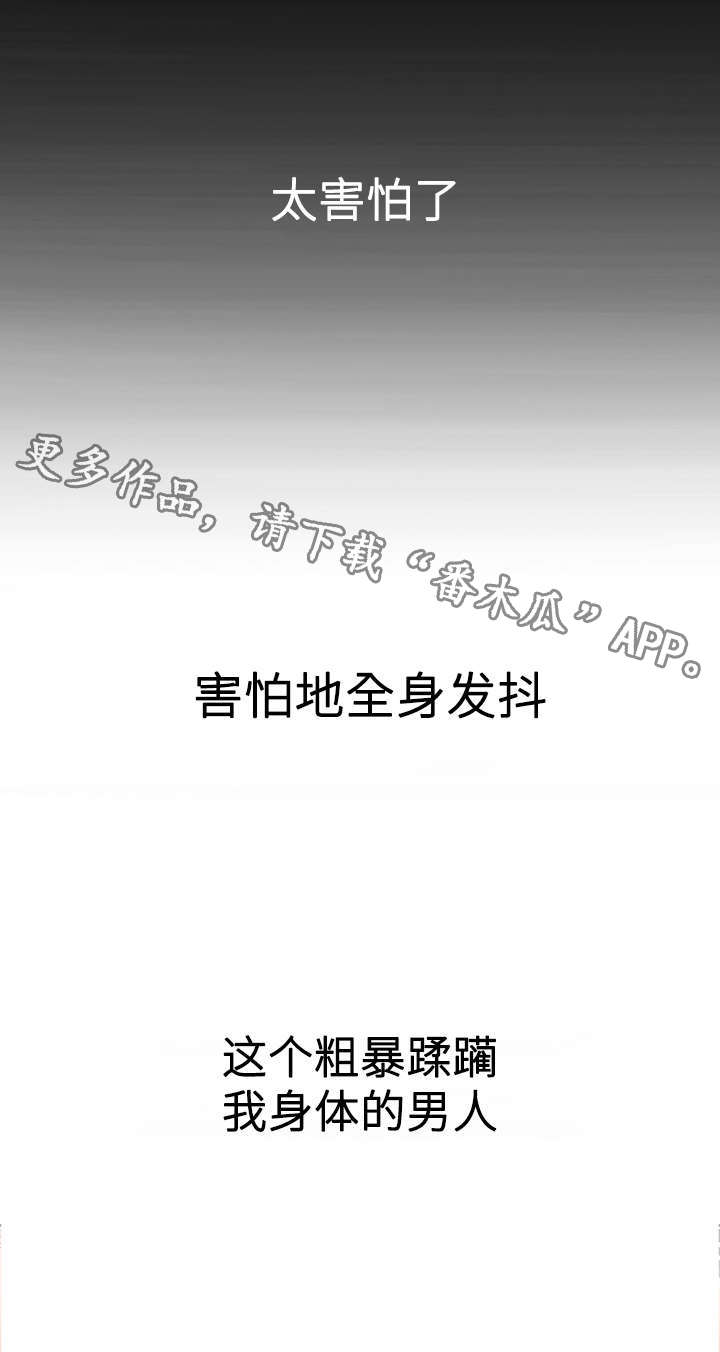 交易条件cif漫画,第11章：炒年糕1图