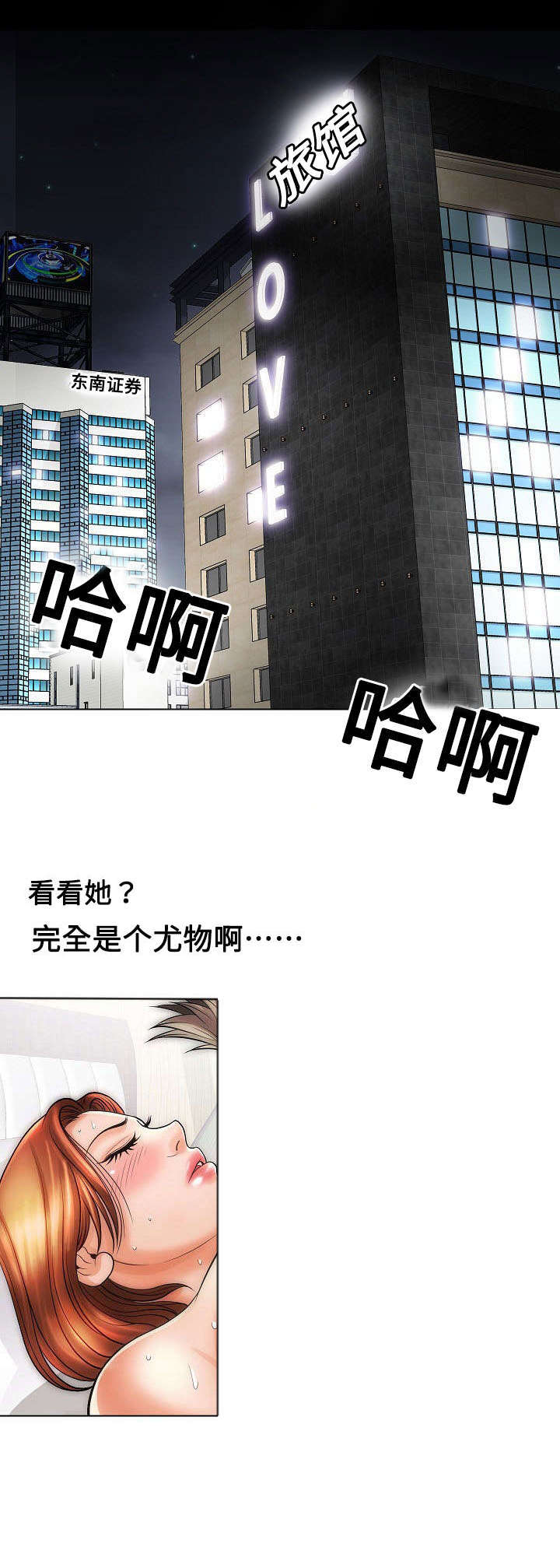 经济适用房上市交易条件漫画,第27章：触感2图