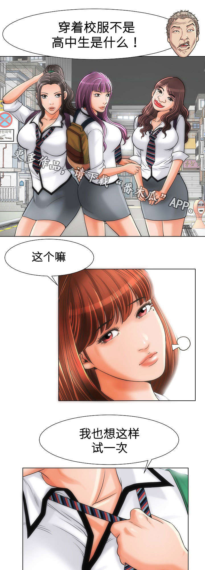 经济适用房上市交易条件漫画,第14章：自炊房1图