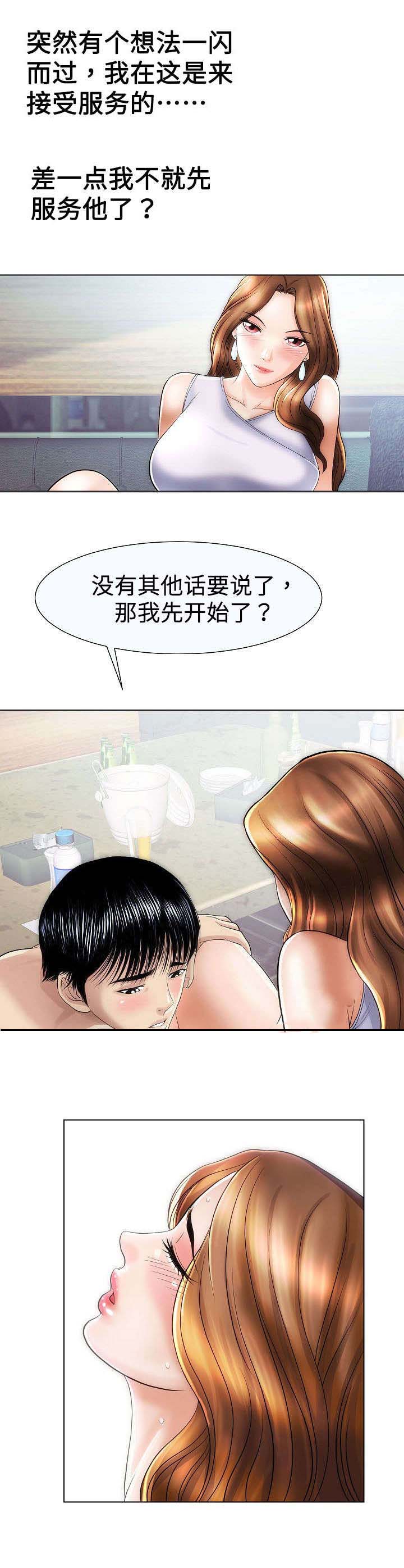 交易条件 付款条件怎么填写漫画,第32章：见过1图