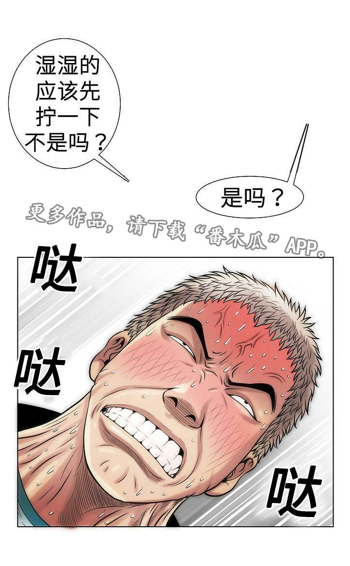 交易条件英语漫画,第17章：阴谋2图