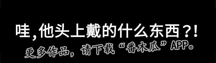 交易条件cif漫画,第15章：变态1图