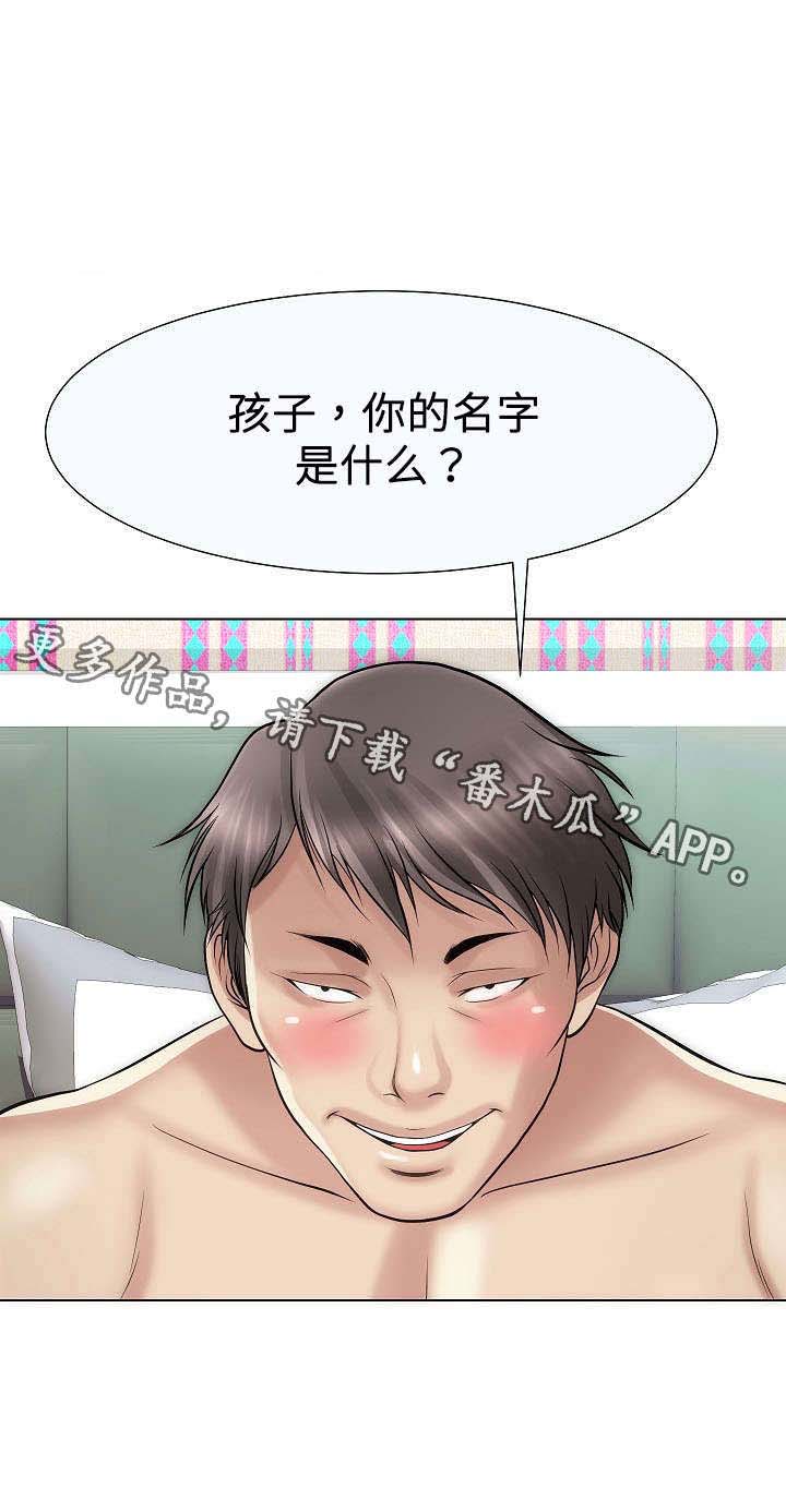 交易条件ddp是什么贸易方式漫画,第32章：见过1图