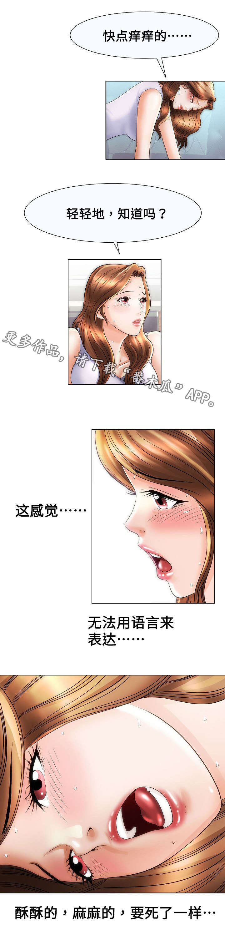 交易条件cif漫画,第33章：一起舒服1图