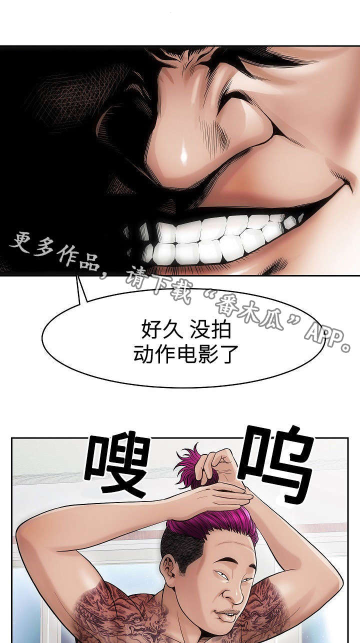 创业板交易条件漫画,第10章：动作片2图