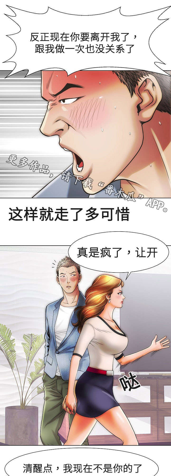 交易条件概率漫画,第19章：姐姐1图