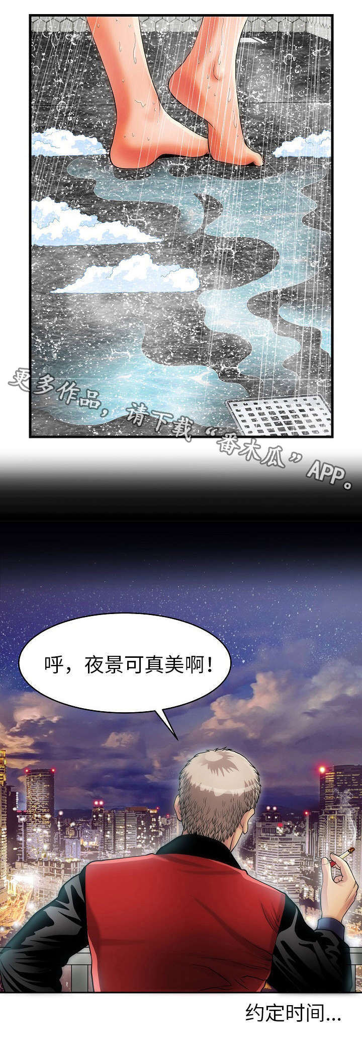 交易条件概率漫画,第8章：地狱2图