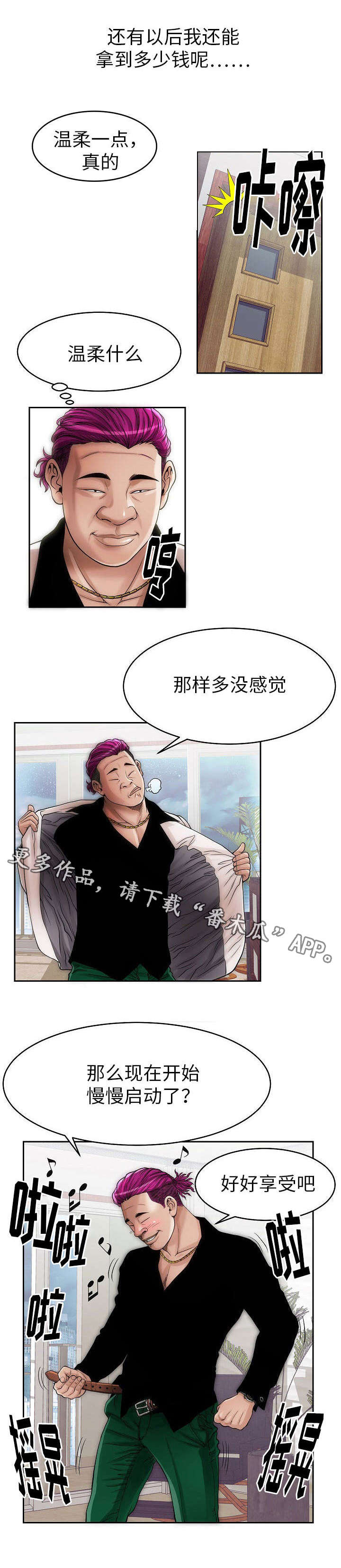 交易条件cif漫画,第9章：定金2图